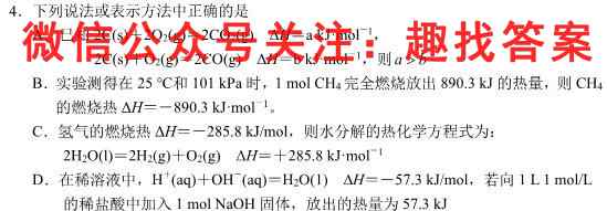 2023届金学导航·模拟卷(二)·D区专用化学