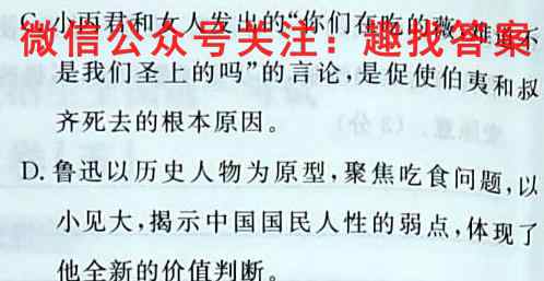 华普教育 2023全国名校高考分科综合卷(三)3语文
