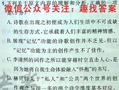 [漳州二检]福建省漳州市2023届高三毕业班第二次教学质量检测语文