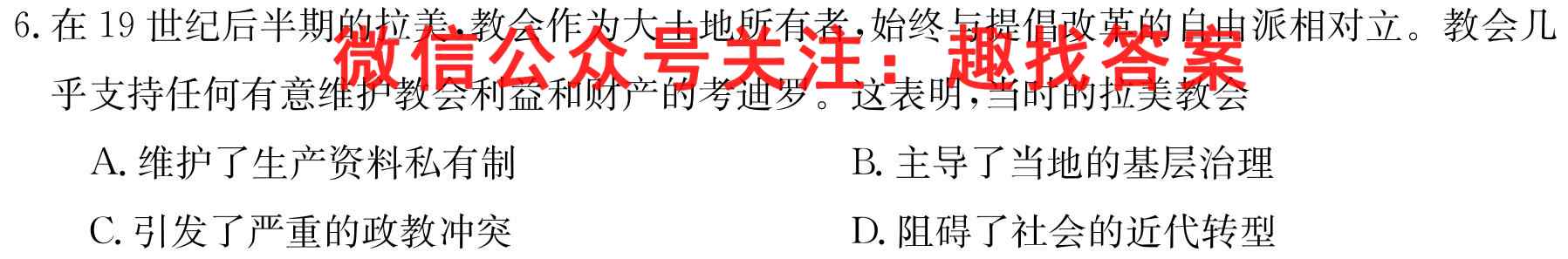 衡中同卷 2022-2023学年度上学期高三年级六调考试(新教材/新高考版)政治