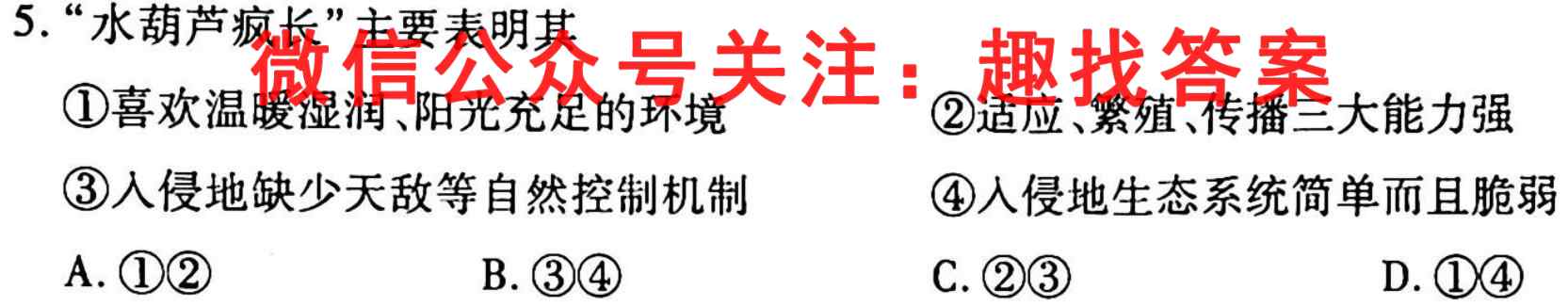 2022-2023学年高三第二学期浙江省名校协作体试题(2023.02)地理