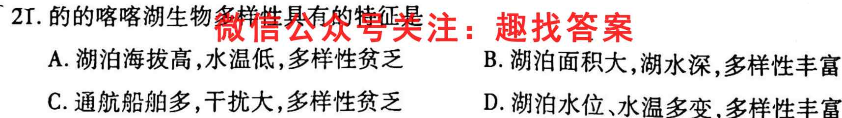 2023届广西省高三考试12月联考(23-246C)地理