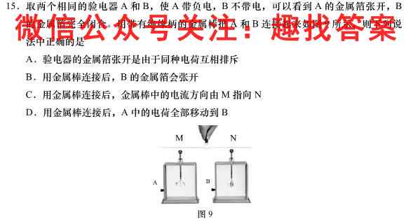 [淮南一模]淮南市2023届高三第一次模拟考试物理