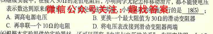 2023届普通高等学校招生全国统一考试模拟卷(一)1物理