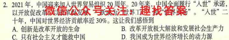 2023年普通高等学校招生全国统一考试 23·JJ·FZMJ 金卷仿真密卷(十)10地理