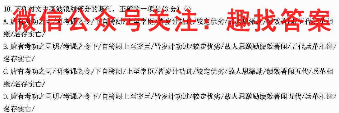 四川省蓉城名校联盟2022-2023高二上学期期末联考语文