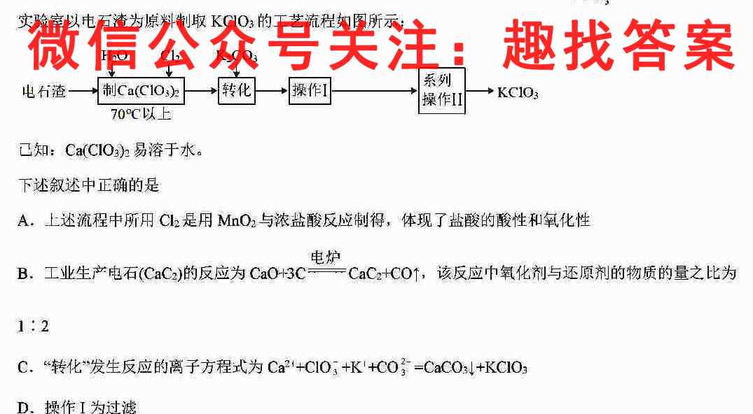 衡中同卷 2022-2023学年度高考分科综合测试卷 全国卷(三)3化学