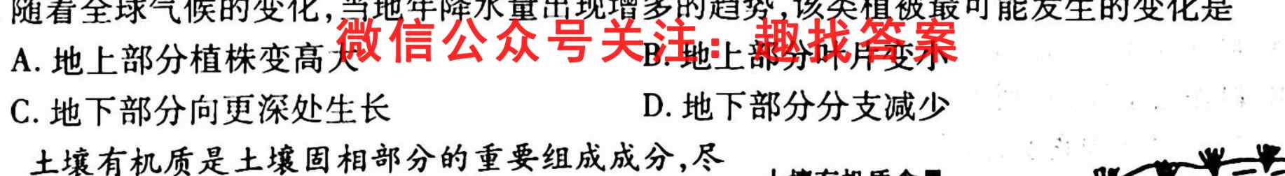2022~2023学年高三上学期期末抚州三校联考(3297C)地理