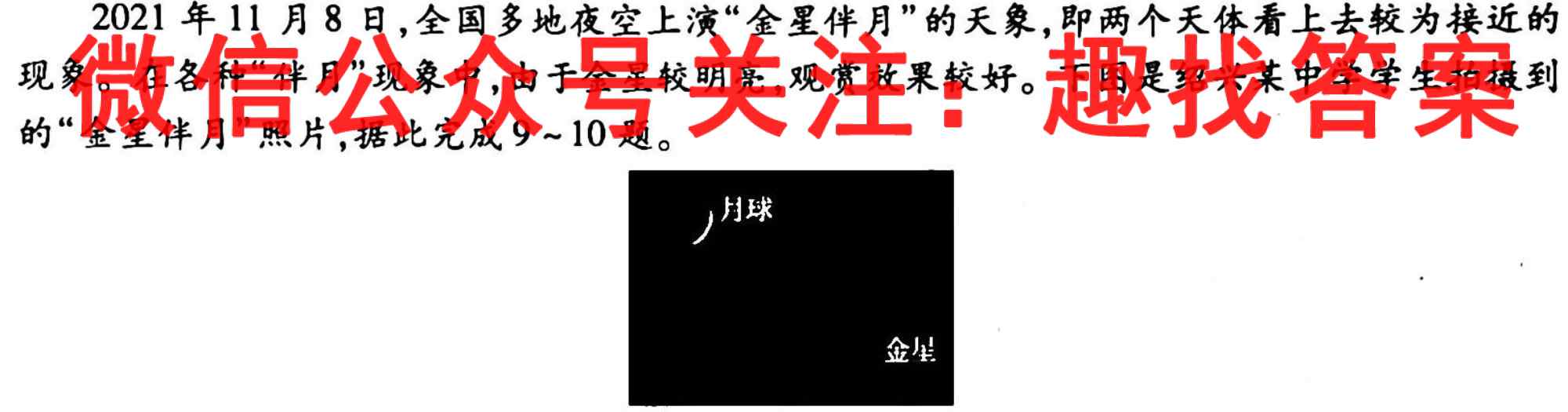 安徽省2023学年六安市省示范高中高三教学质量检测地理