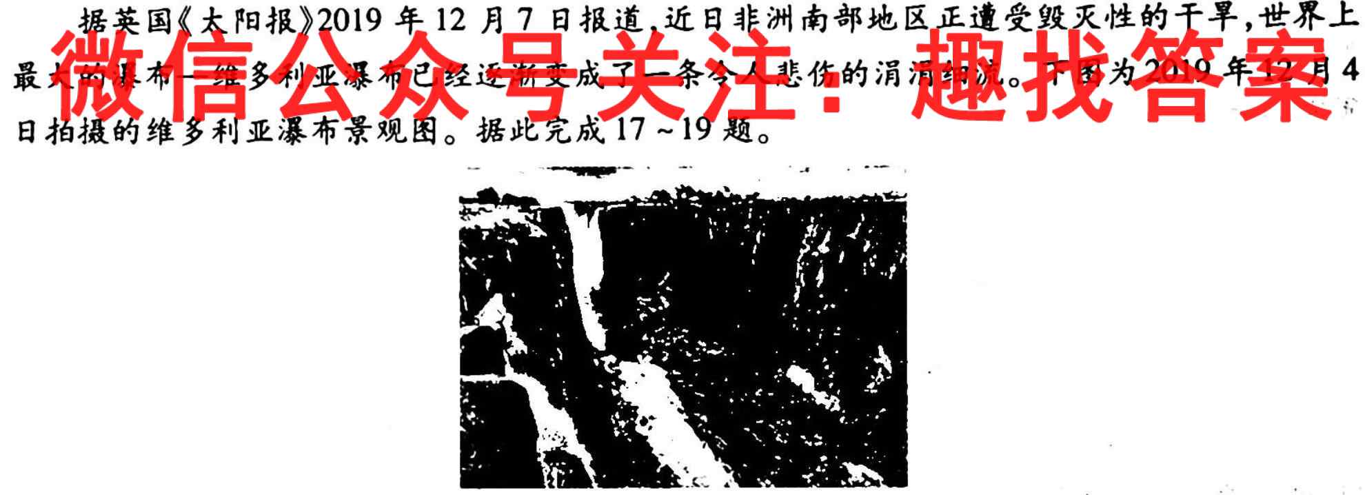 2023年普通高等学校招生全国统一考试仿真模拟卷(新高考)(六)6地理