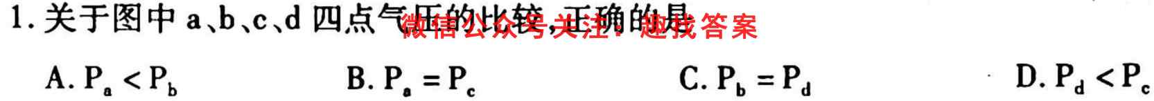 衡中同卷 2022-2023学年度上学期高三年级六调考试(新教材/新高考版)地理
