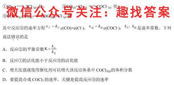 2023年普通高等学校招生全国统一考试名校联盟·模拟信息卷(三)3化学