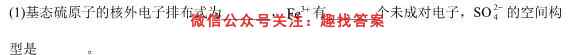 2023年普通高等学校招生全国统一考试·金卷(二)2化学