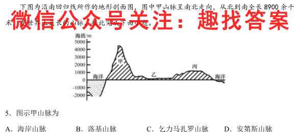 吉林省北师大长春附属学校2022-2023学年上学期高二期末地理