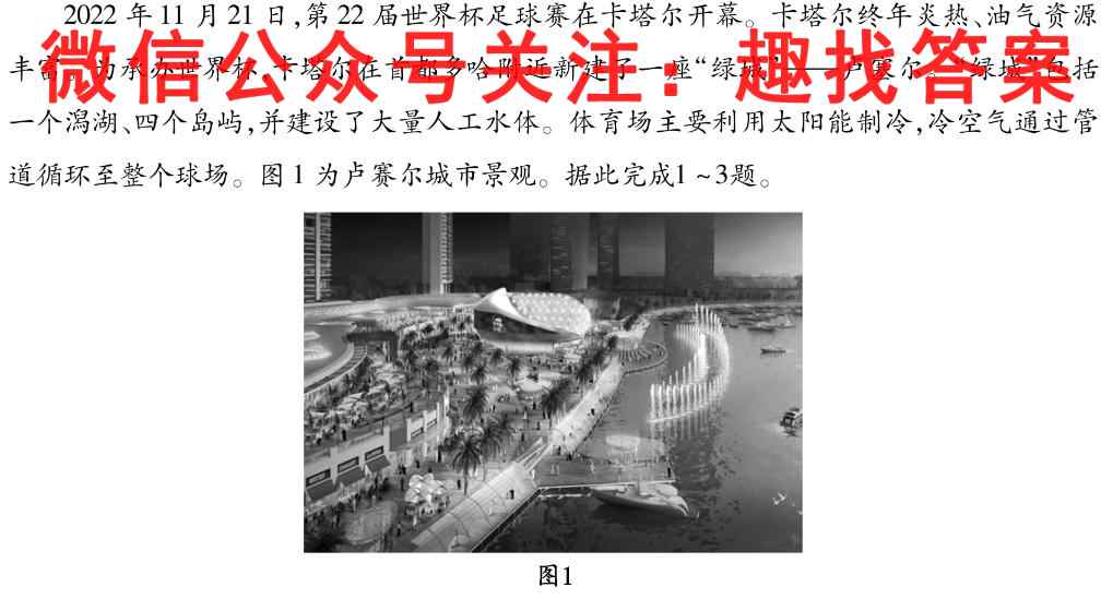 娄底市2022年下学期高中教学质量检测考试(1月)地理