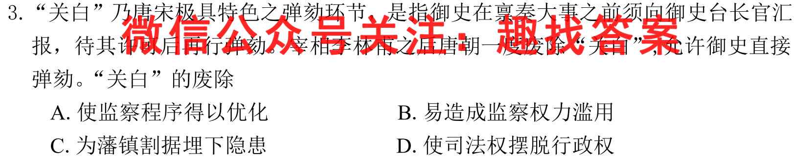河南省2022~2023学年度八年级综合素养评估(四) R-PGZX B政治