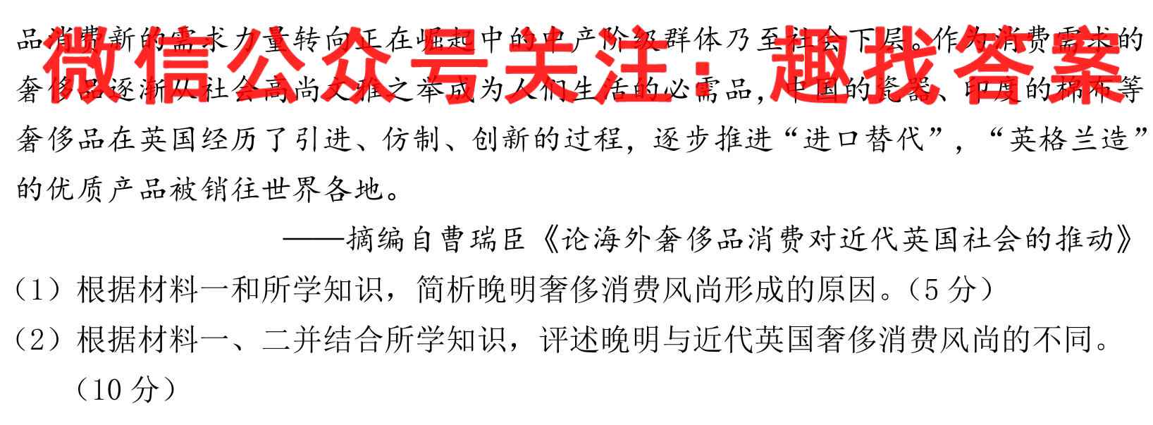 云浮市2022~2023学年高二第一学期高中教学质量检测(23-196B)(政治)