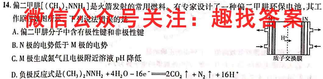 全国名校大联考2022~2023学年高三第六次联考试卷(新高考)化学
