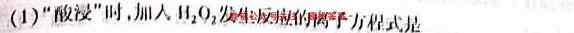 天壹名校联盟2023年下学期高二期末(1月)化学