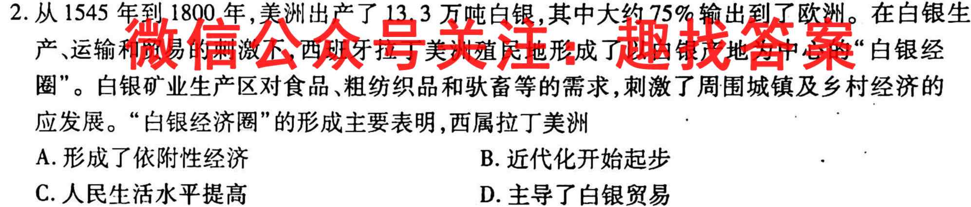 [石家庄质检]石家庄市2023届高中毕业班教学质量期末检测政治