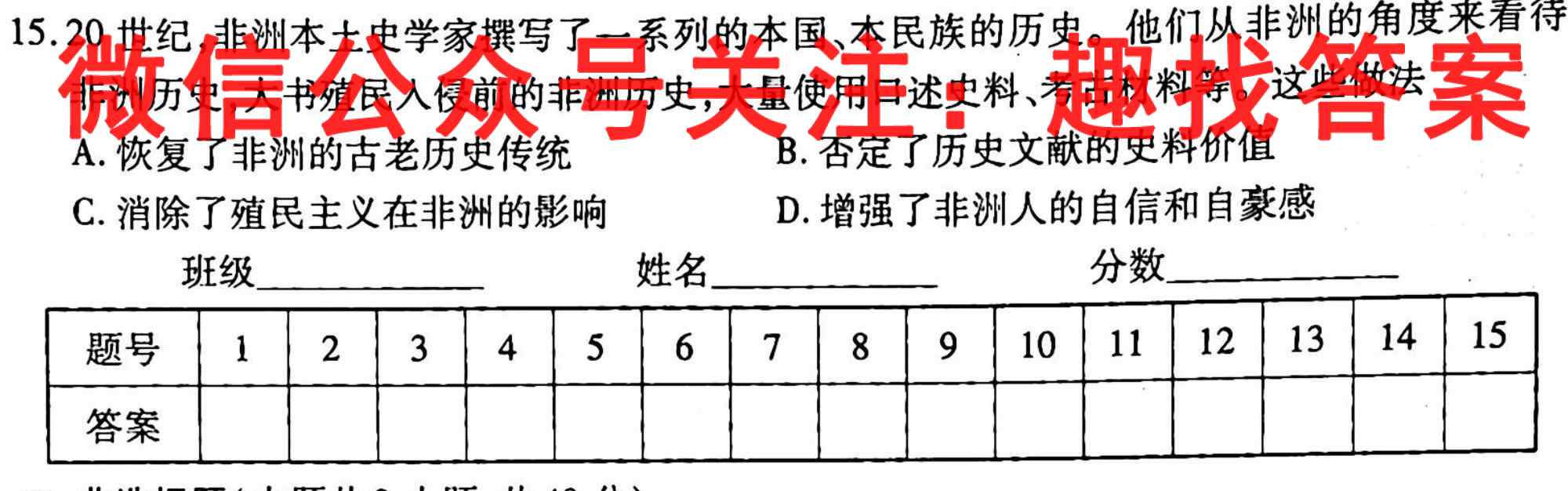 湖南省2022年下学期高一期末考试(标识★)(政治)