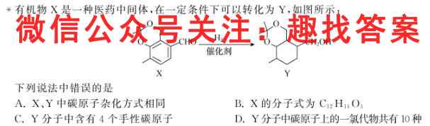 衡水名师卷2022-2023学年度高三分科检测提分卷 151靶向提升(新教材)(六)6化学