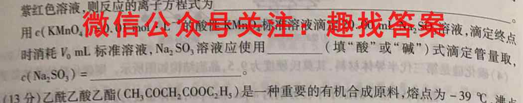 2023届普通高等学校招生全国统一考试仿真模拟卷(六)6化学