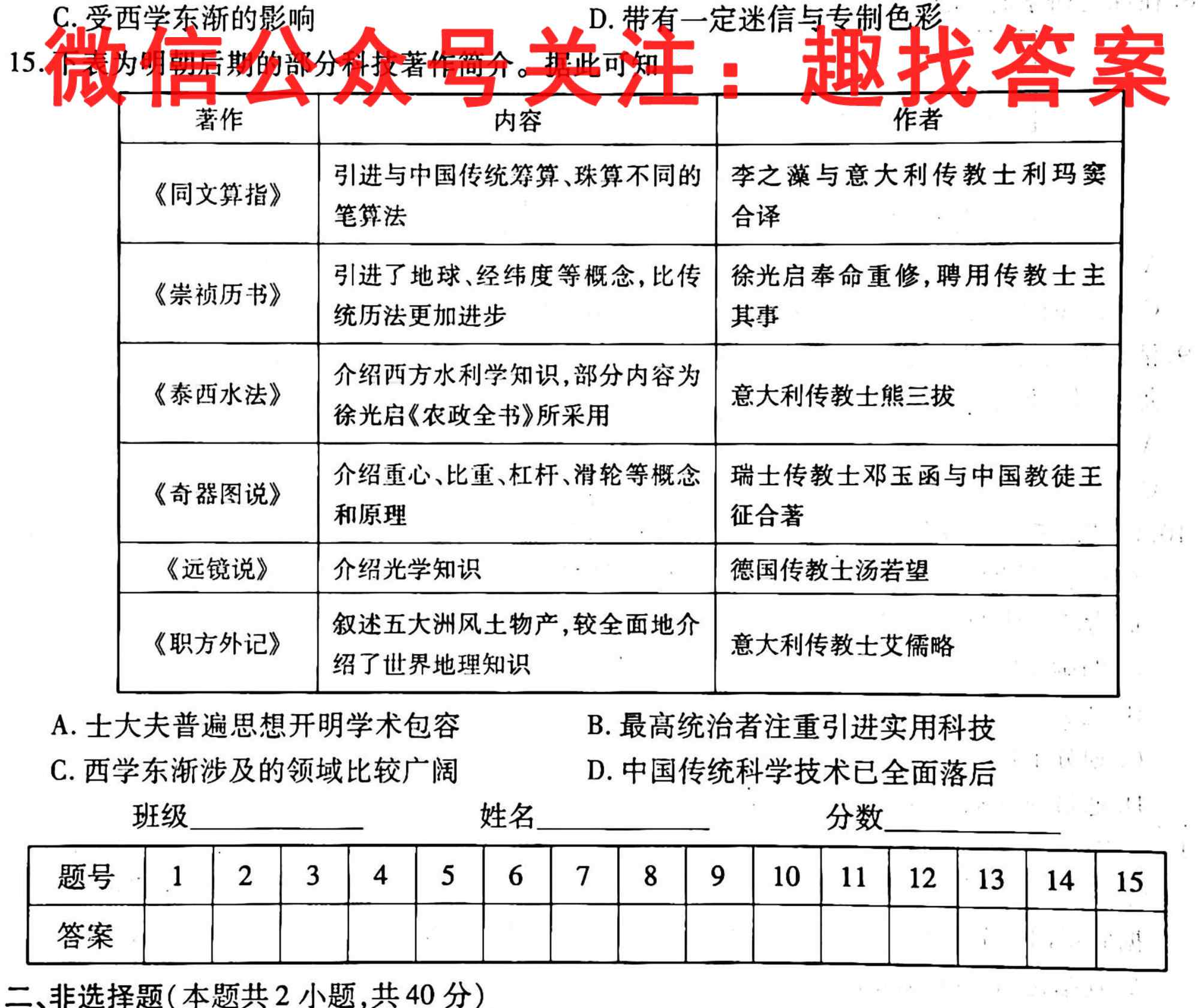山西省2022~2023学年第一学期怀仁一中高二年级期末考试(23384B)（政治）