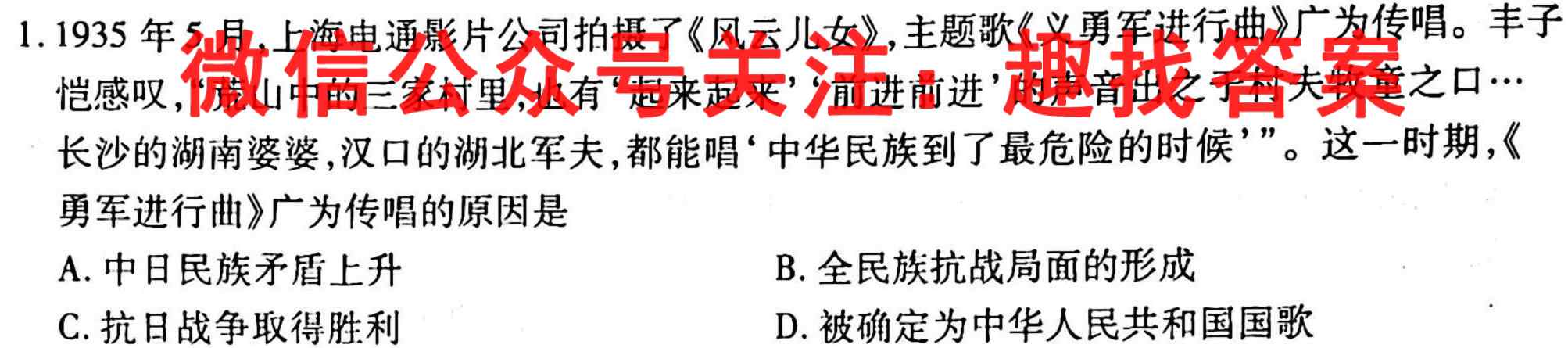 驻马店市2022~2023高三年级期末统一考试(23-216C)政治