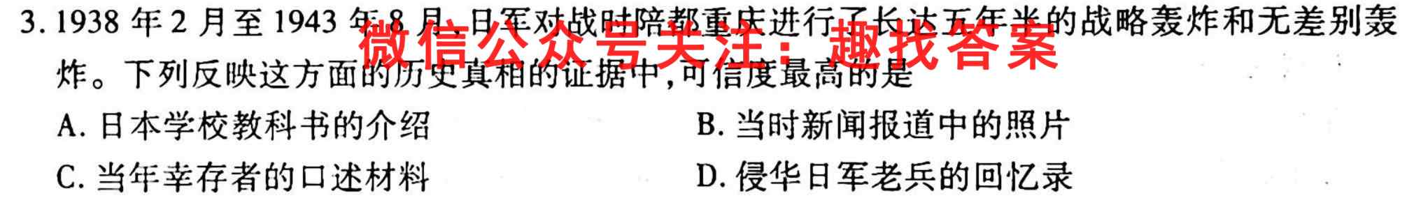 2022~2023学年核心突破XGK(二十一)21政治