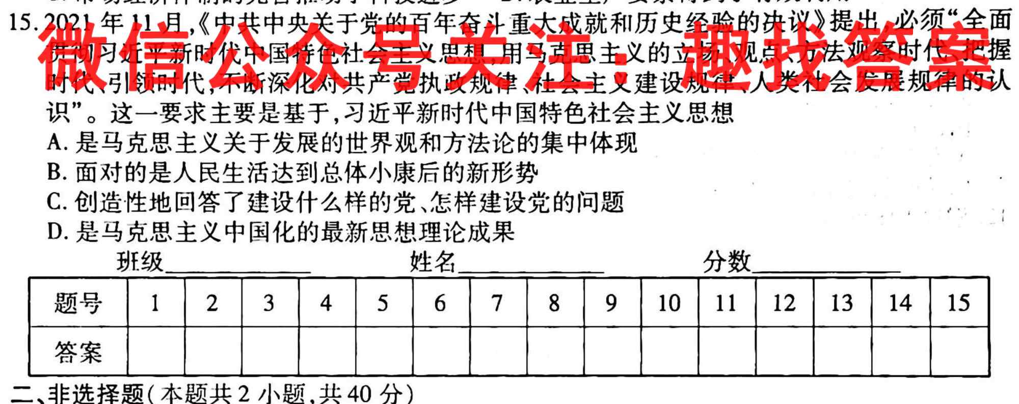 学科网2023年高三1月大联考(全国甲/乙卷)政治