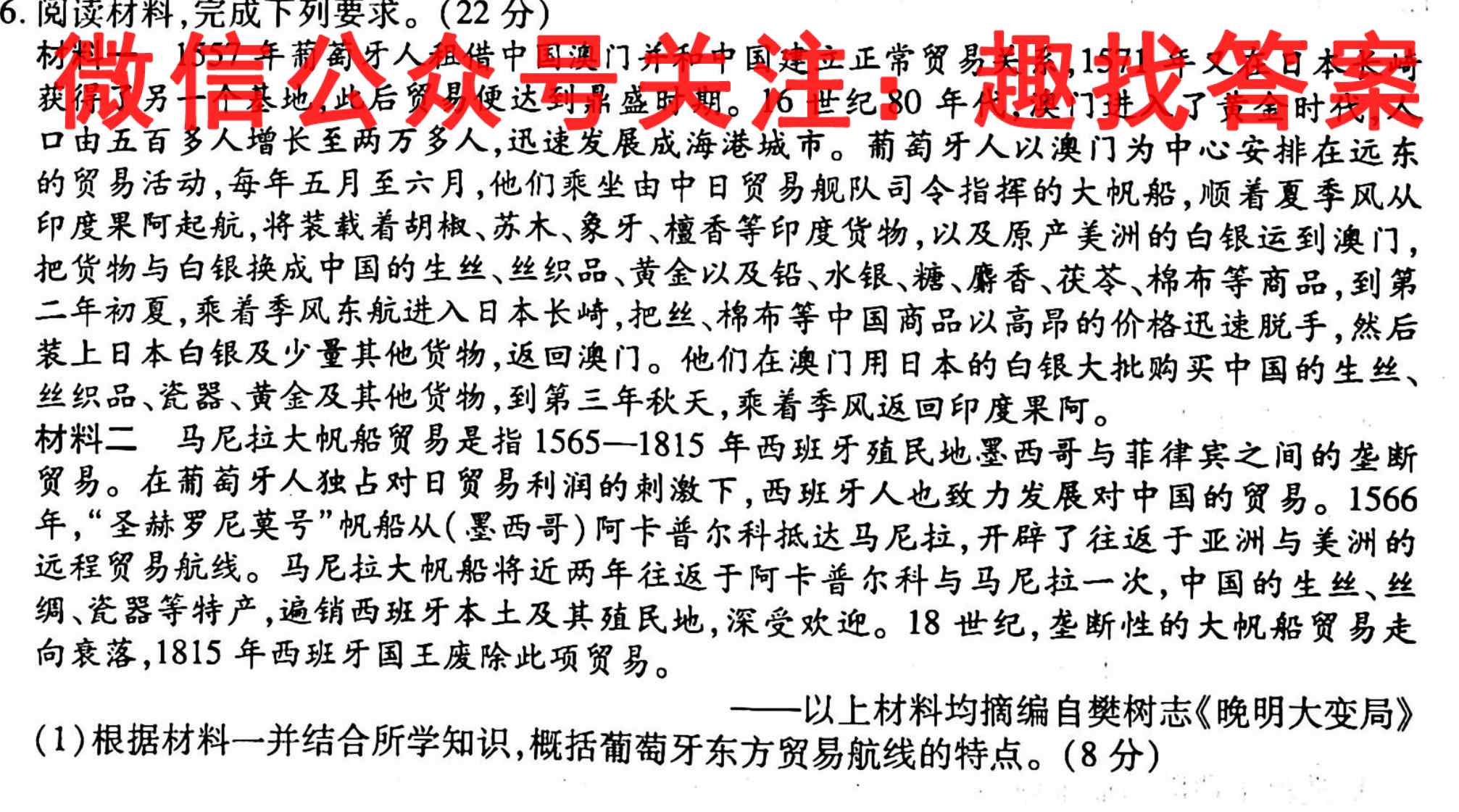 2023年普通高等学校招生全国统一考试仿真模拟卷(新高考)(五)5政治