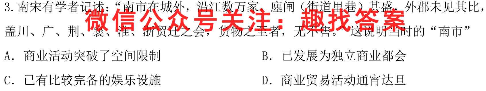 2023届新高考单科模拟检测卷 XKB-E(六)6政治