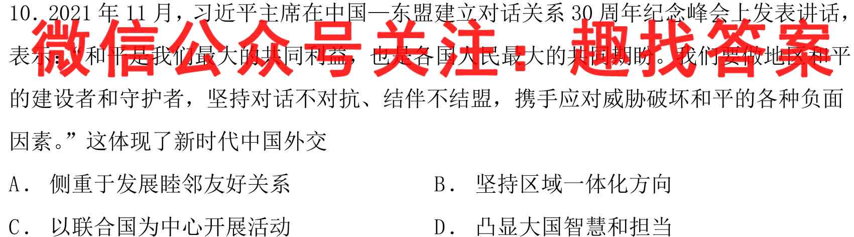长沙市2023年高三新高考适应性考试(1月)政治