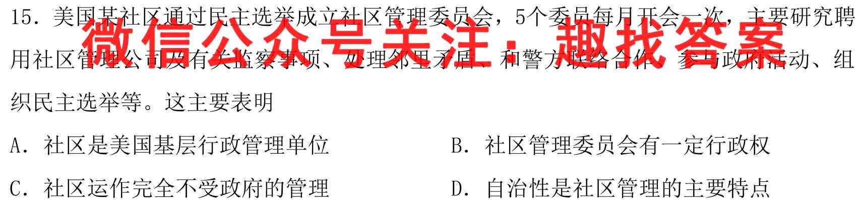甘肃省定西市陇西县2023届高三联考政治