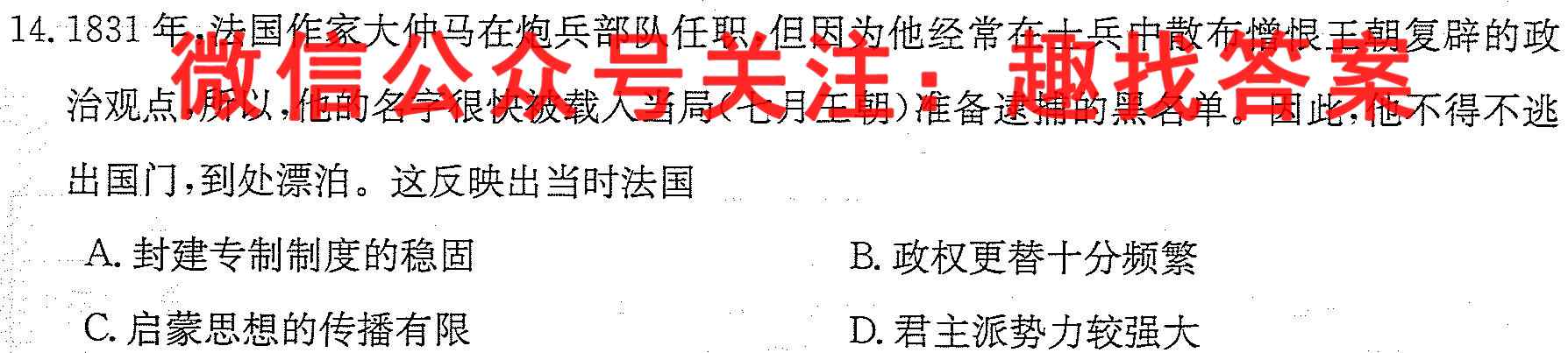 2023年1月山西省高三年级期末调研考试(政治)
