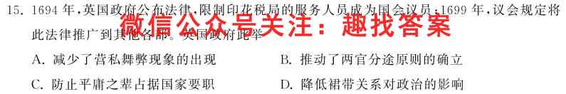 2023届名校之约·中考导向总复习模拟样卷(二)2（政治）
