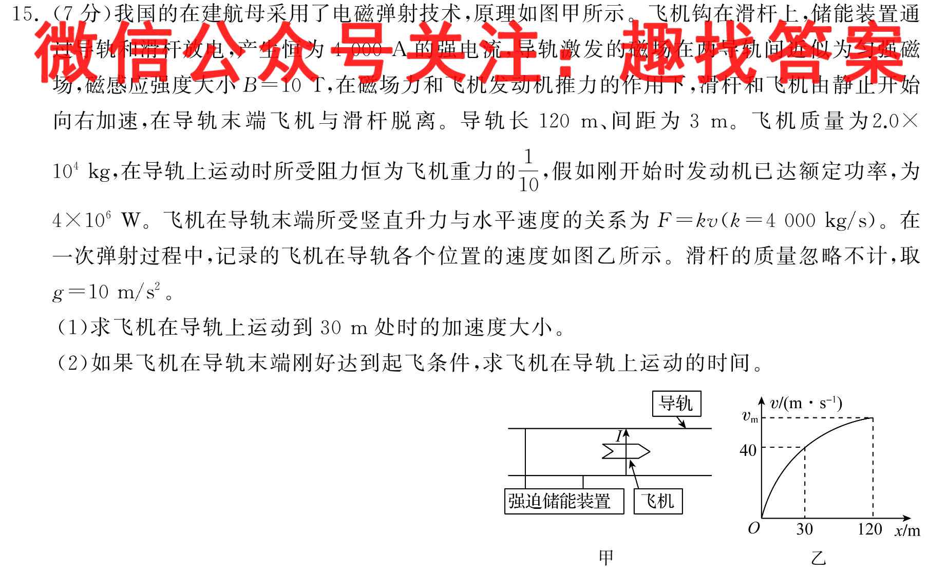 2023年普通高等学校招生统一考试模拟信息卷 新S3(八)8物理