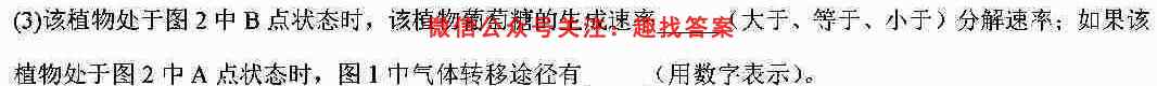 重庆市巴蜀中学2022-2023学年高2024届高二(上)期末考试生物