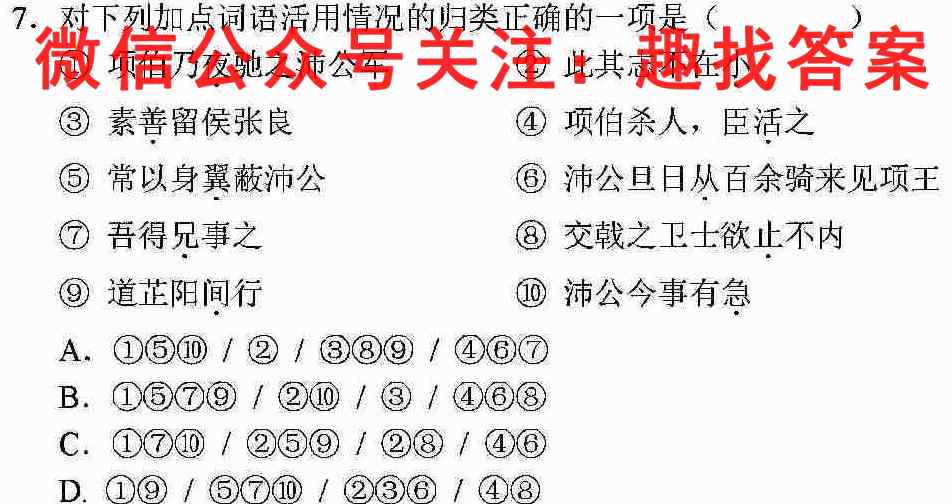 2023届培优限时练·名校信息优化卷(五)5语文