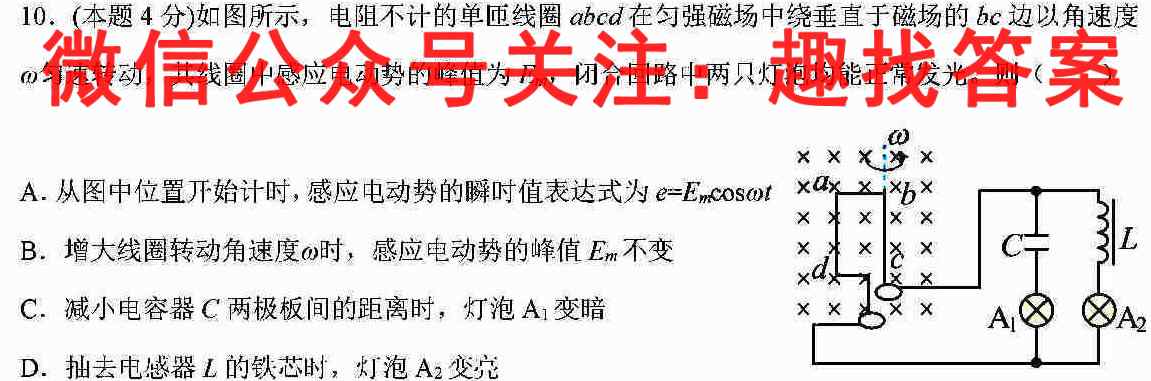 2023年普通高等学校招生全国统一考试模拟试题二2物理