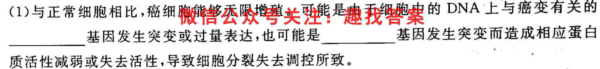 金榜教育 2022~2023学年度第一学期高三年级期末联考(1月)生物