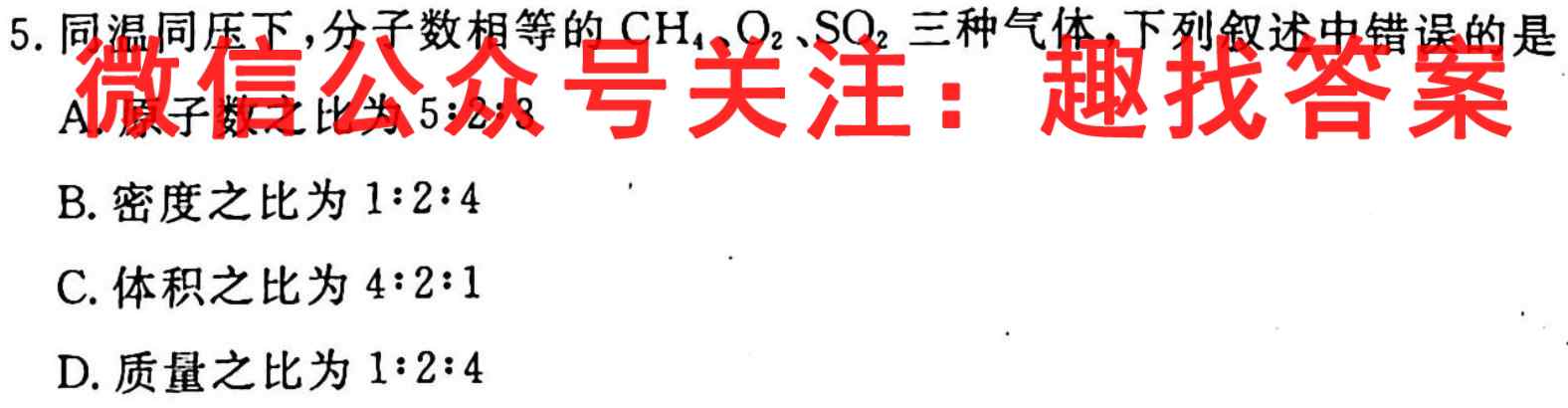 2023届名校之约·中考导向总复*模拟样卷(一)1化学