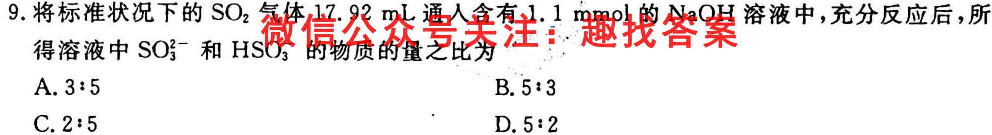 晋城市2023年高三第一次模拟考试(23-266C)化学