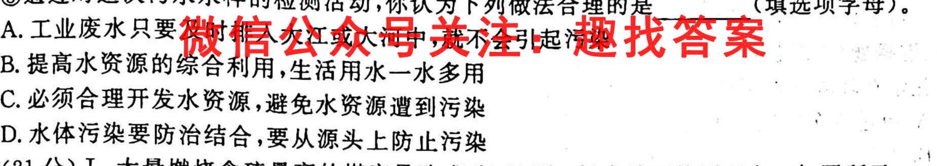 2023届炎德英才大联考长郡中学高三月考(六)6化学
