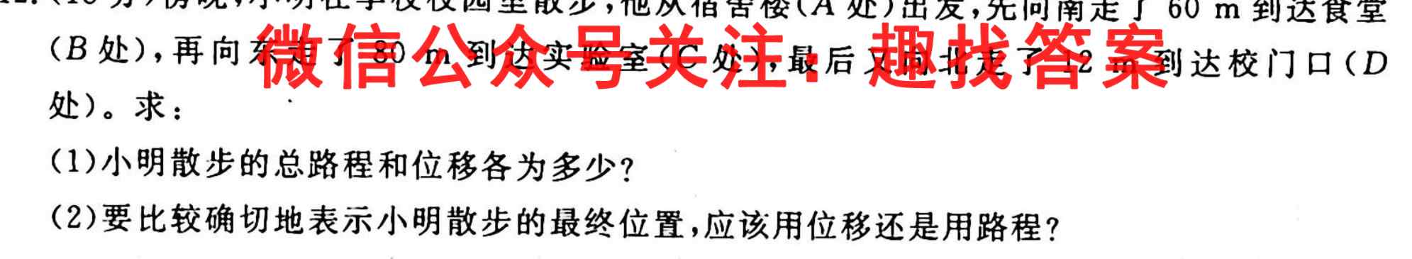 2023届西北师大附中高三模拟考试(2023年2月)物理