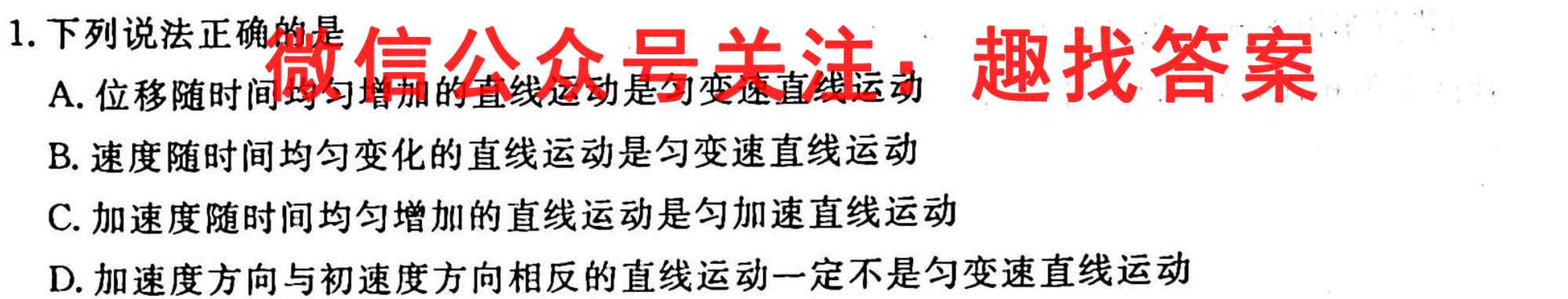 百师联盟 2023届高三一轮复*联考(五)5新高考卷物理