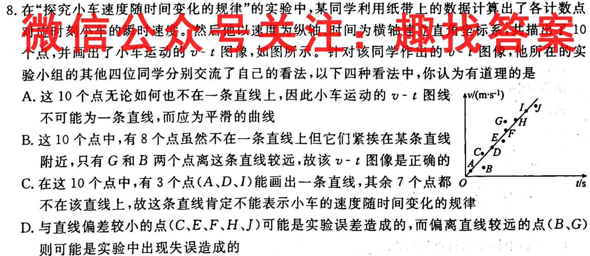 邢台市2022~2023学年高三(上)教学质量检测(23-219C)物理