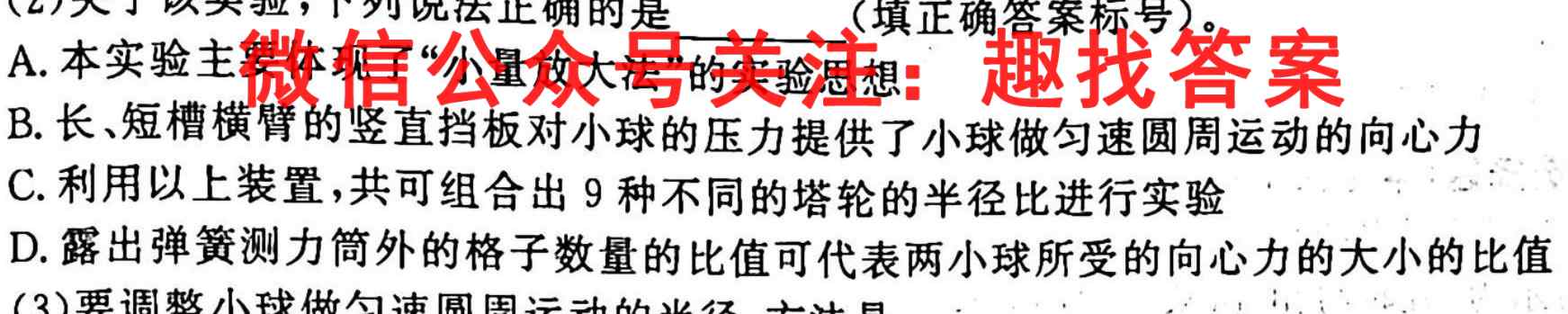 2023届山东省济南市高三年级学期检测(2月)物理