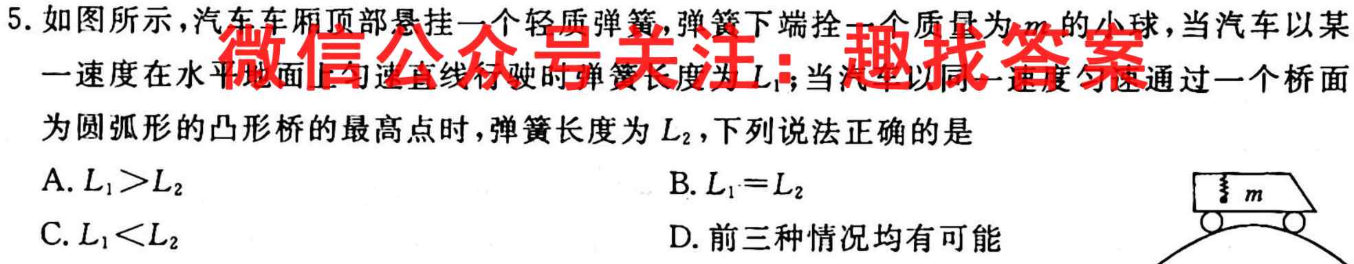 耀正文化 2023届高考仿真模拟卷(一)1物理